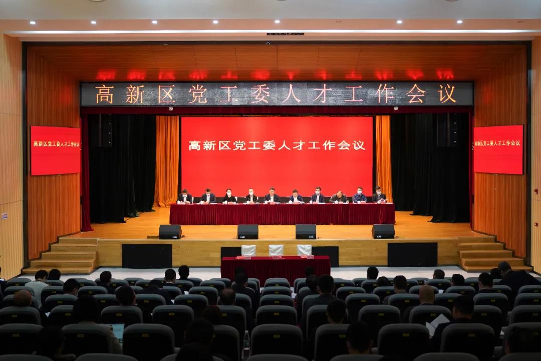 人才会议1.jpg