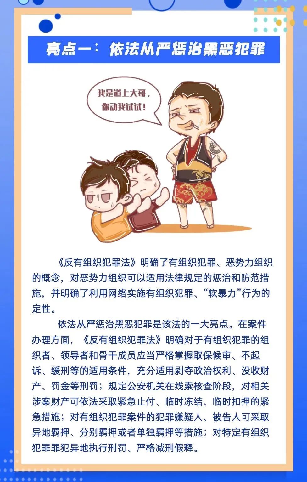 反有组织犯罪法4.jpg