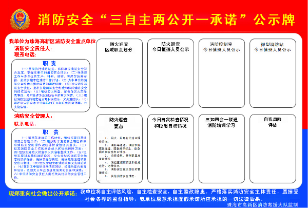 公示牌（模板）.png