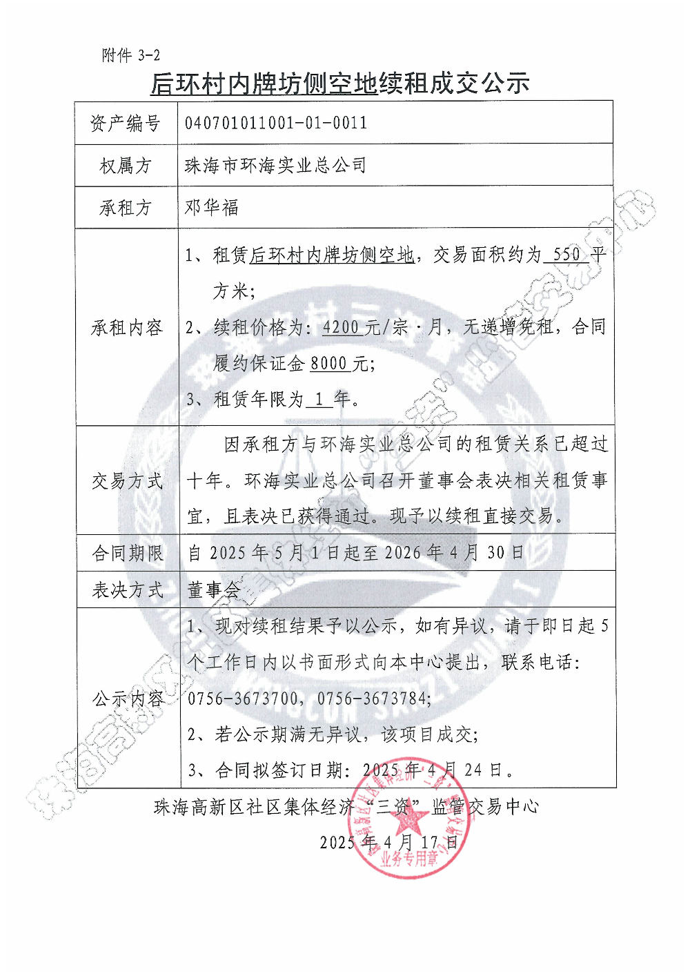 已编辑图片