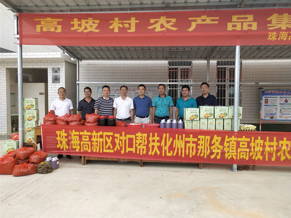图四：在那楼村和高坡村开展消费扶贫活动。 (1).jpg