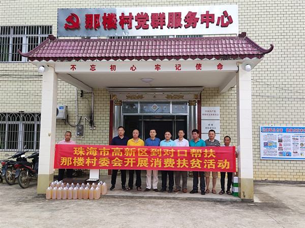 图四：在那楼村和高坡村开展消费扶贫活动。 (2).jpg