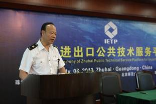 珠海检验检疫局局长黎庆翔就平台启动致辞.JPG