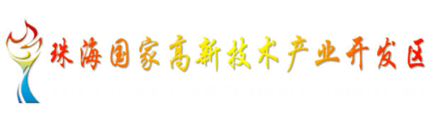 珠海国家高新区手机版