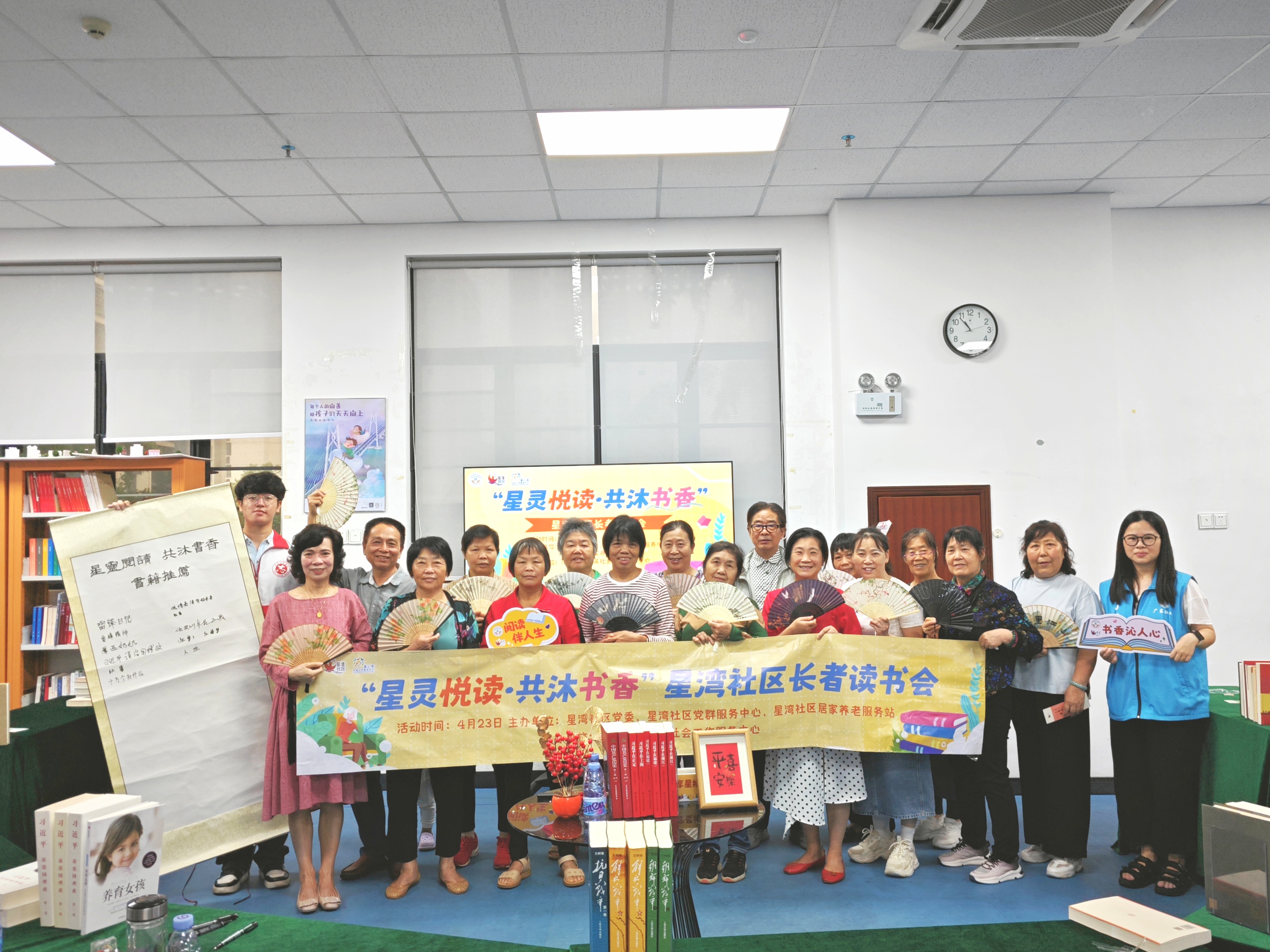 4.23读书会 (7).jpg