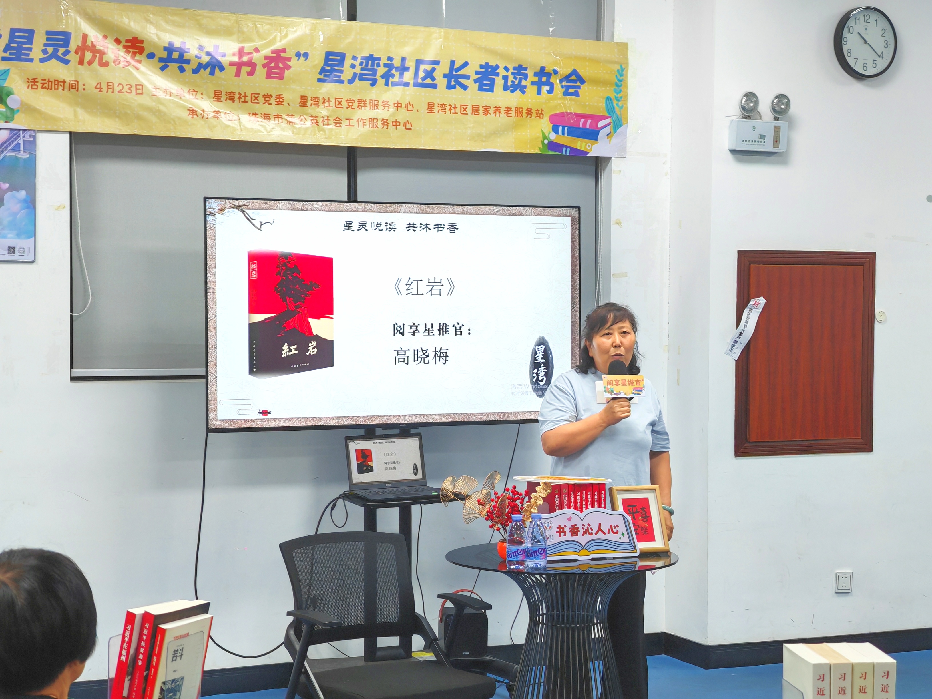4.23读书会 (5).jpg